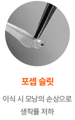 과거의 비절개 방식